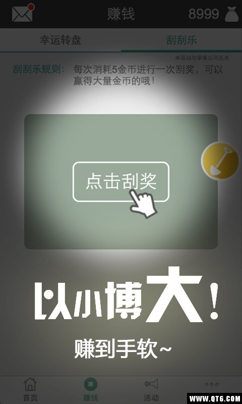 马上赚
