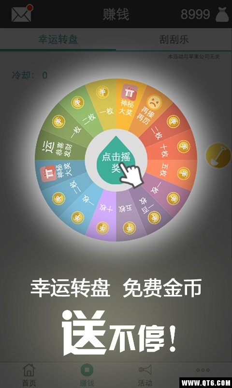 马上赚