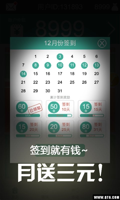 马上赚