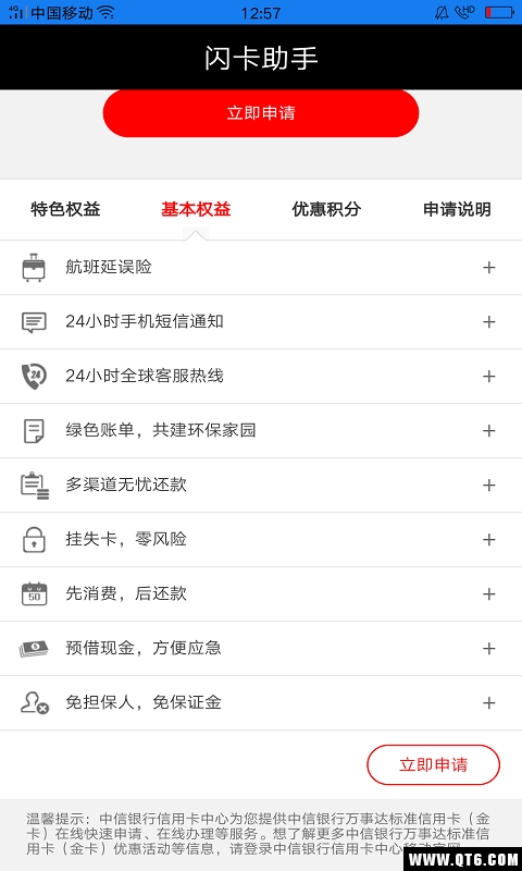 闪卡助手