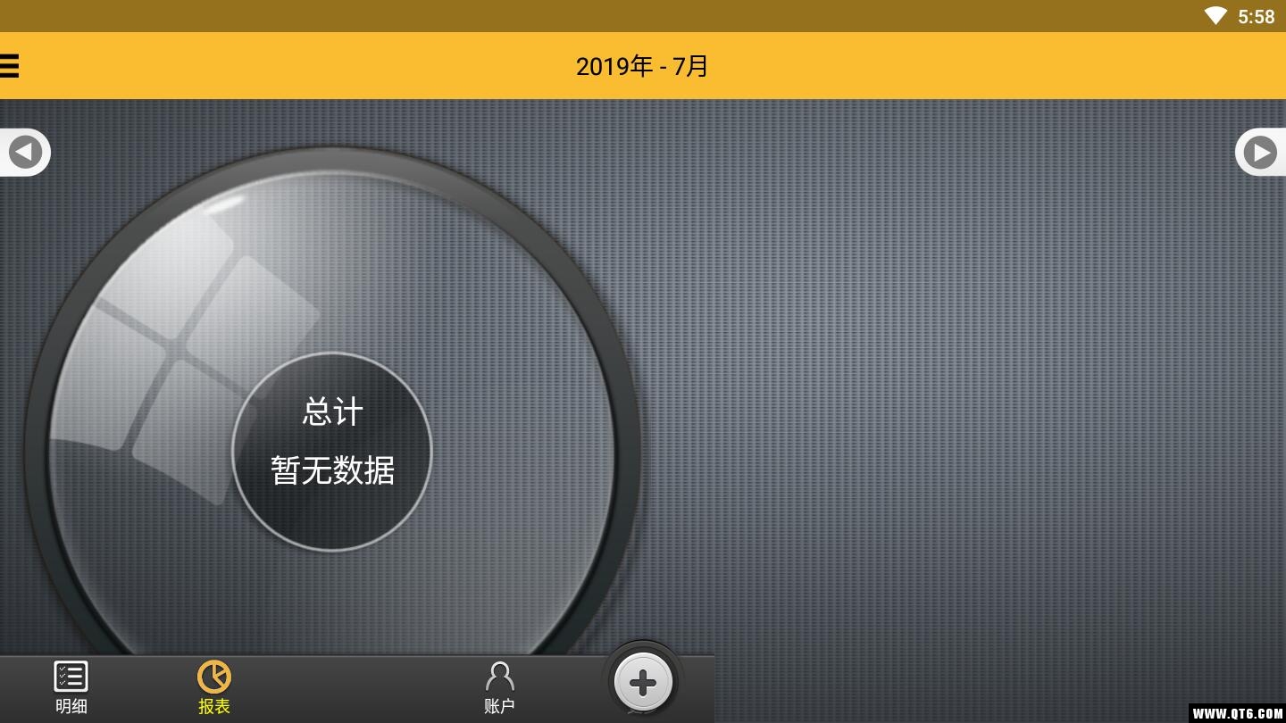 Keep记账软件