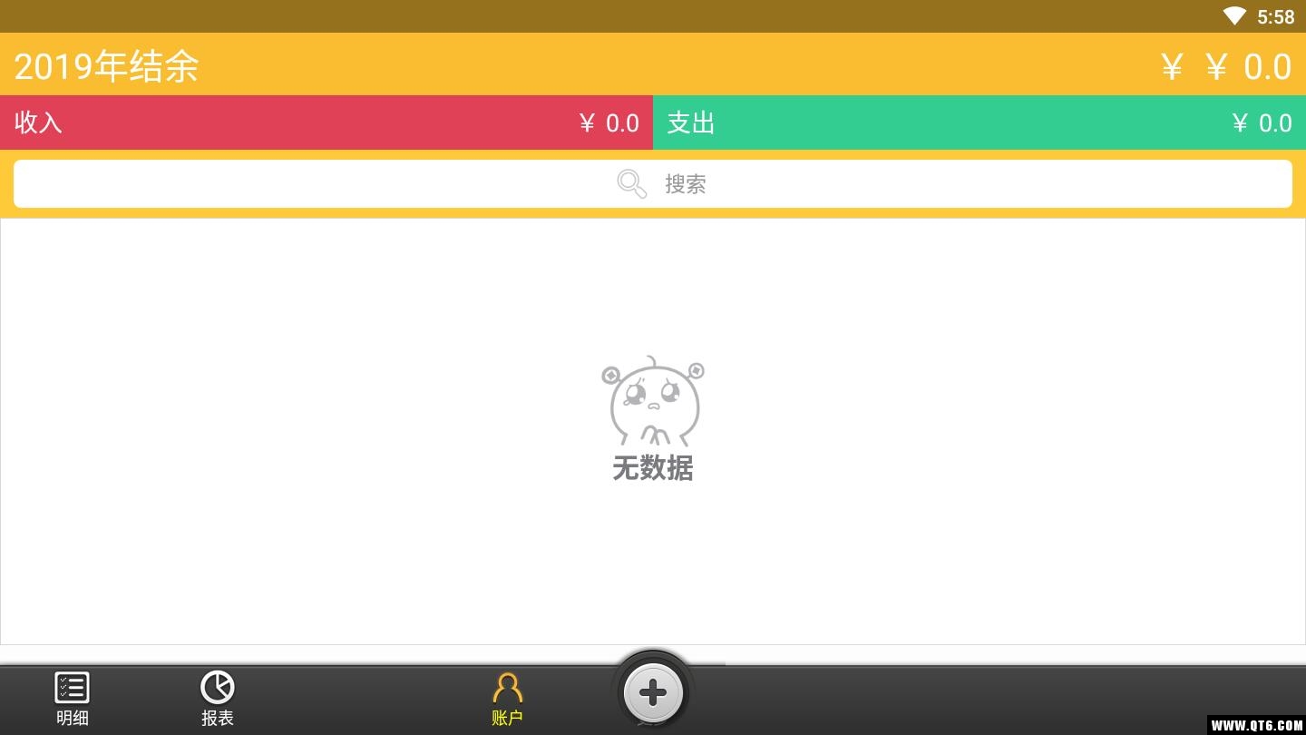 Keep记账软件