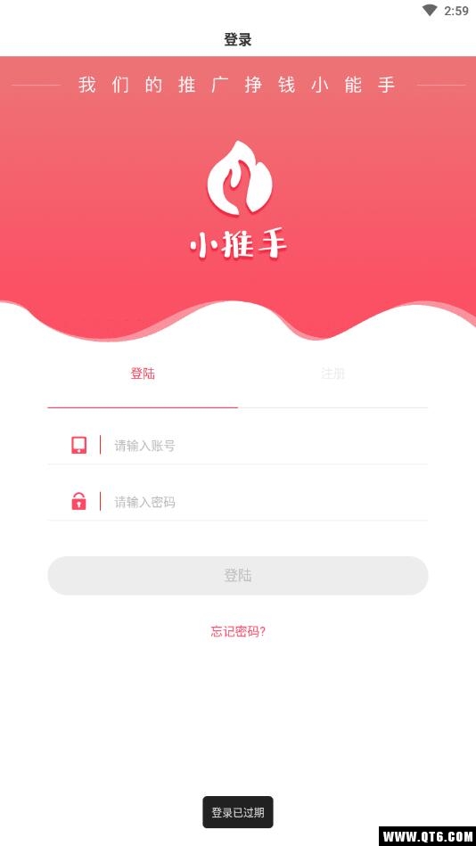 小推手