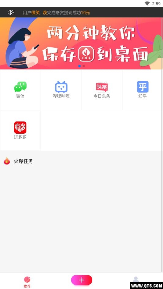 小推手