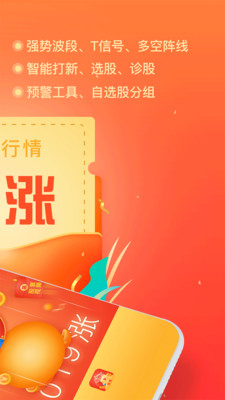 掌上股票