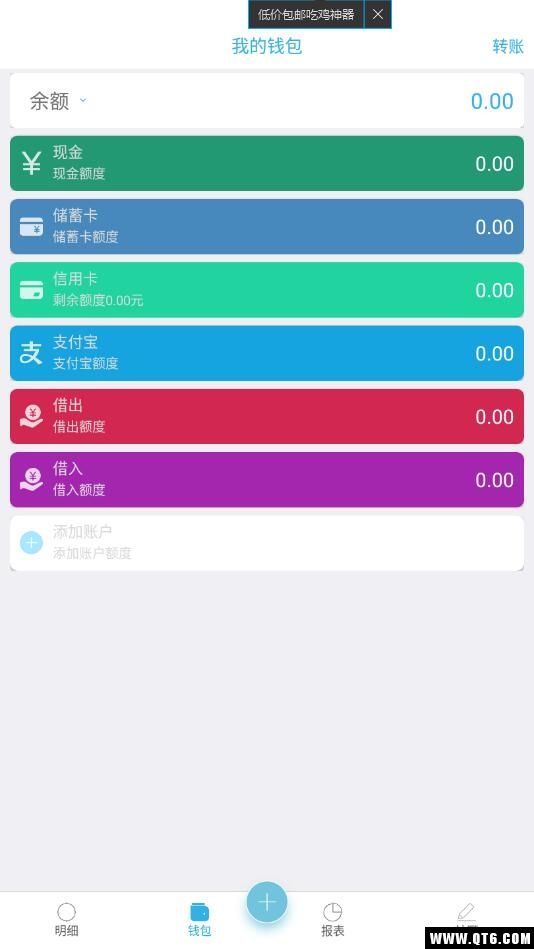 账本管家