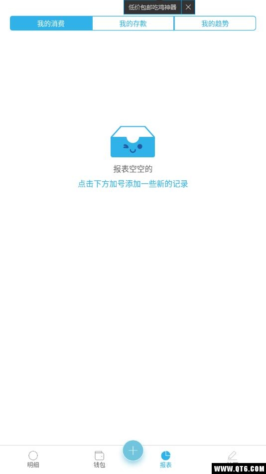 账本管家