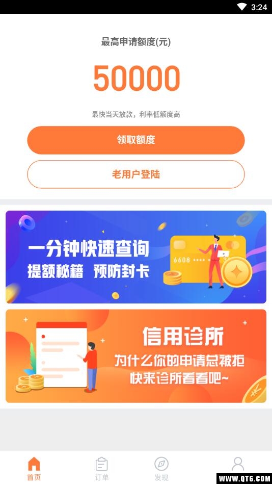 风明卡贷