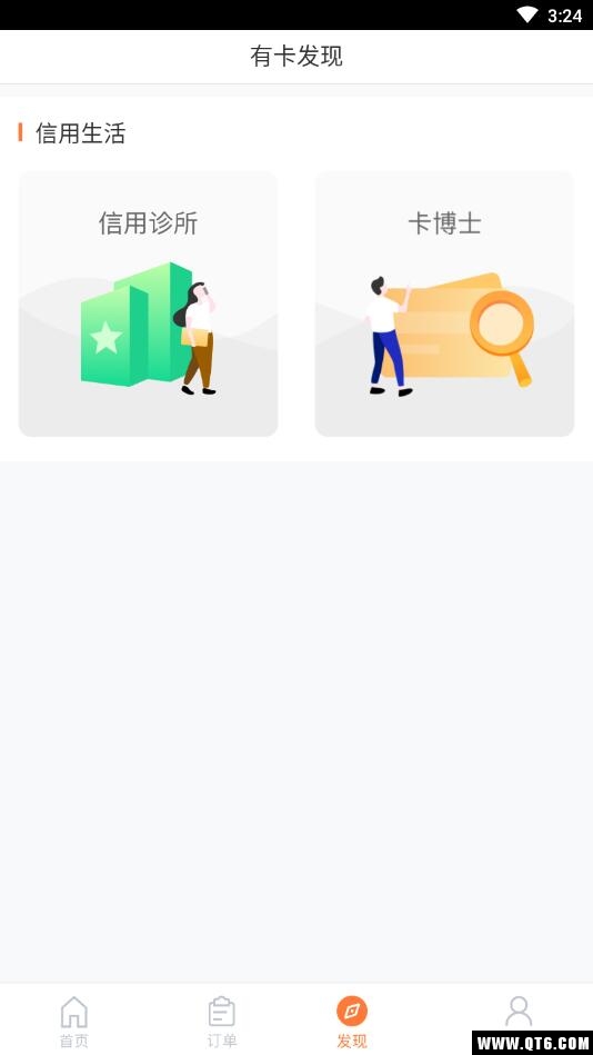 风明卡贷
