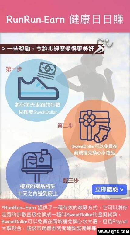步赏钱香港版