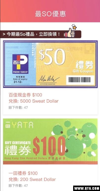 步赏钱香港版