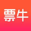 票牛网官网APP