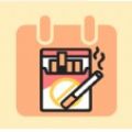 苹果手机戒烟打卡app戒烟软件
