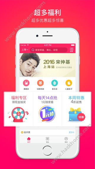 票牛网官网APP