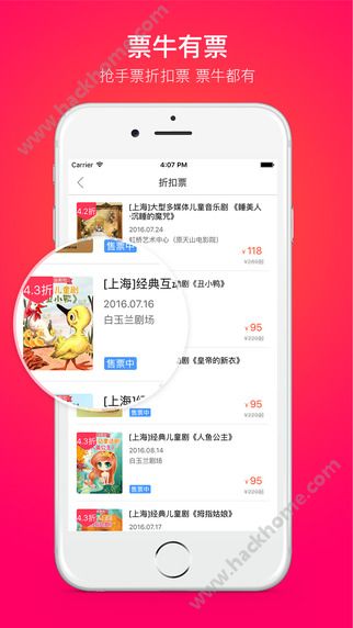票牛网官网APP