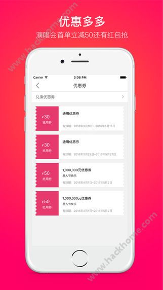 票牛网官网APP