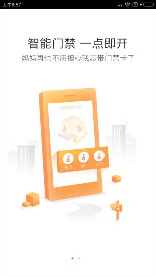 联享家基础版智能家居安卓app