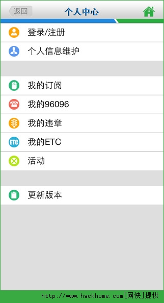 重庆交通信息网官网苹果版app