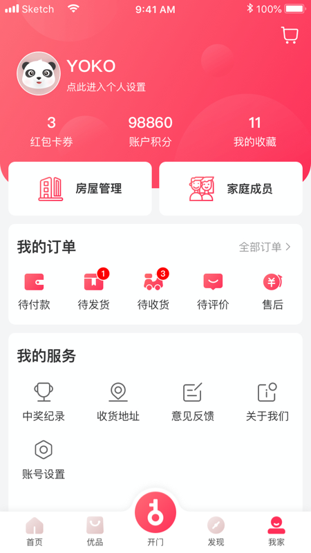 信我家物业助手app安装最新版