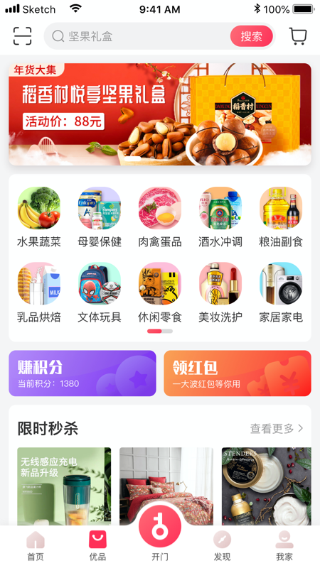 信我家物业助手app安装最新版