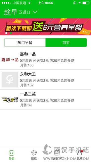 趁早手机版app