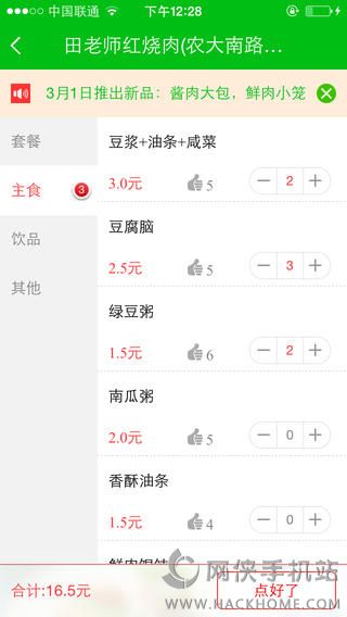 趁早手机版app