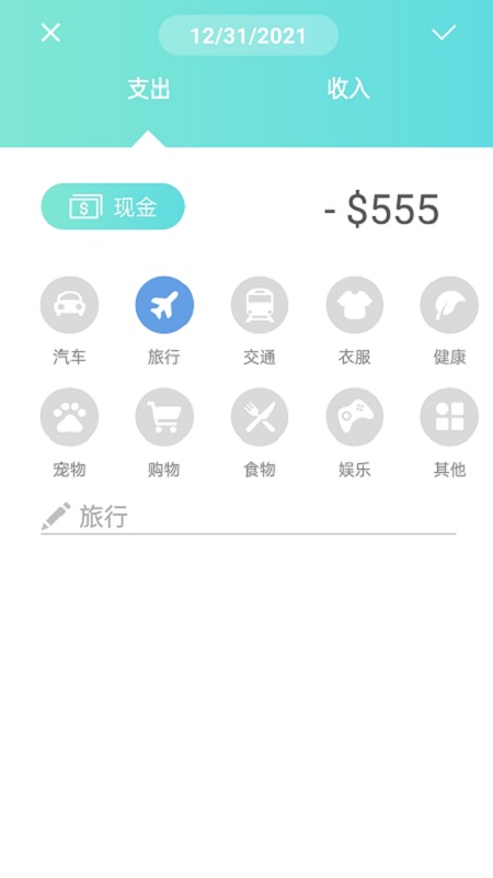 神奇记账本app软件