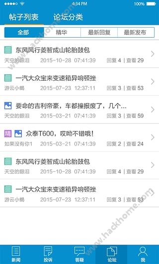 车质网官网手机版