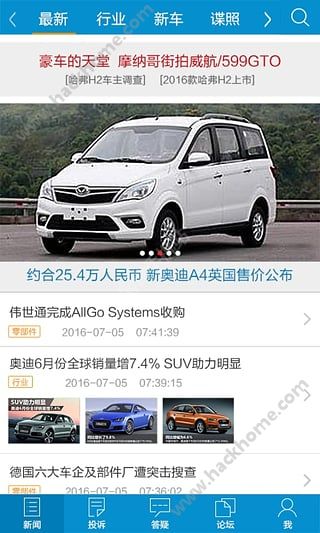 车质网官网手机版
