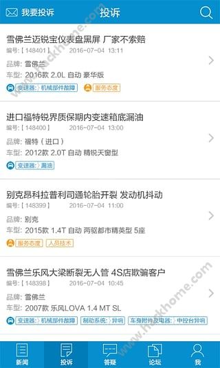 车质网官网手机版