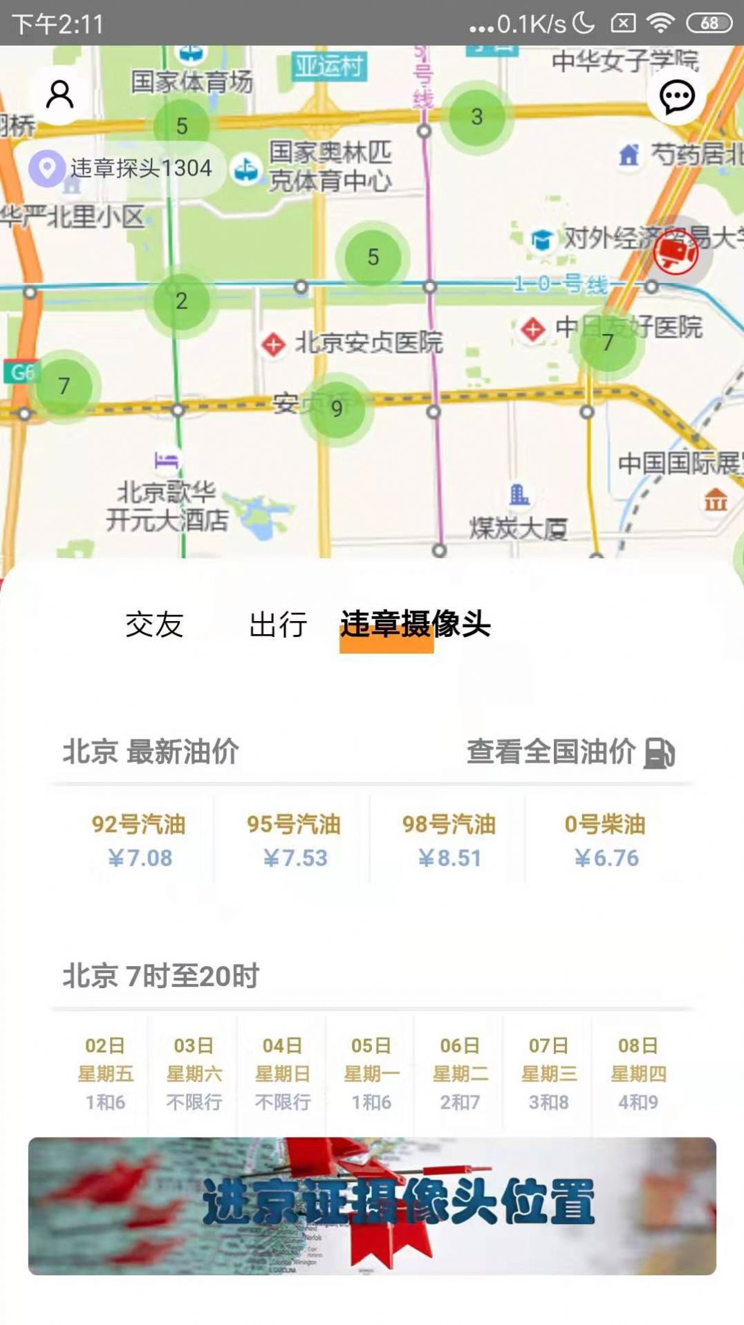 一智生活服务平台app官方版