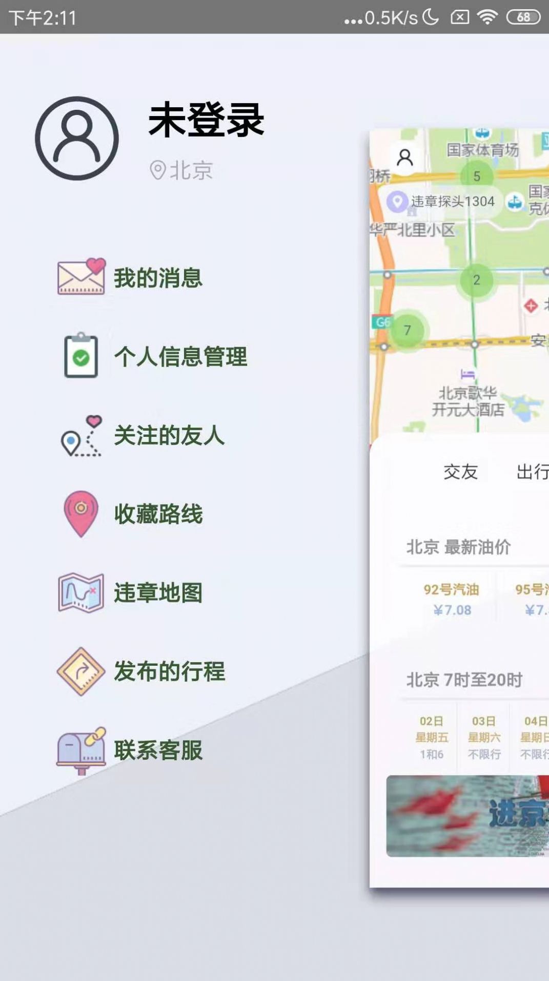 一智生活服务平台app官方版