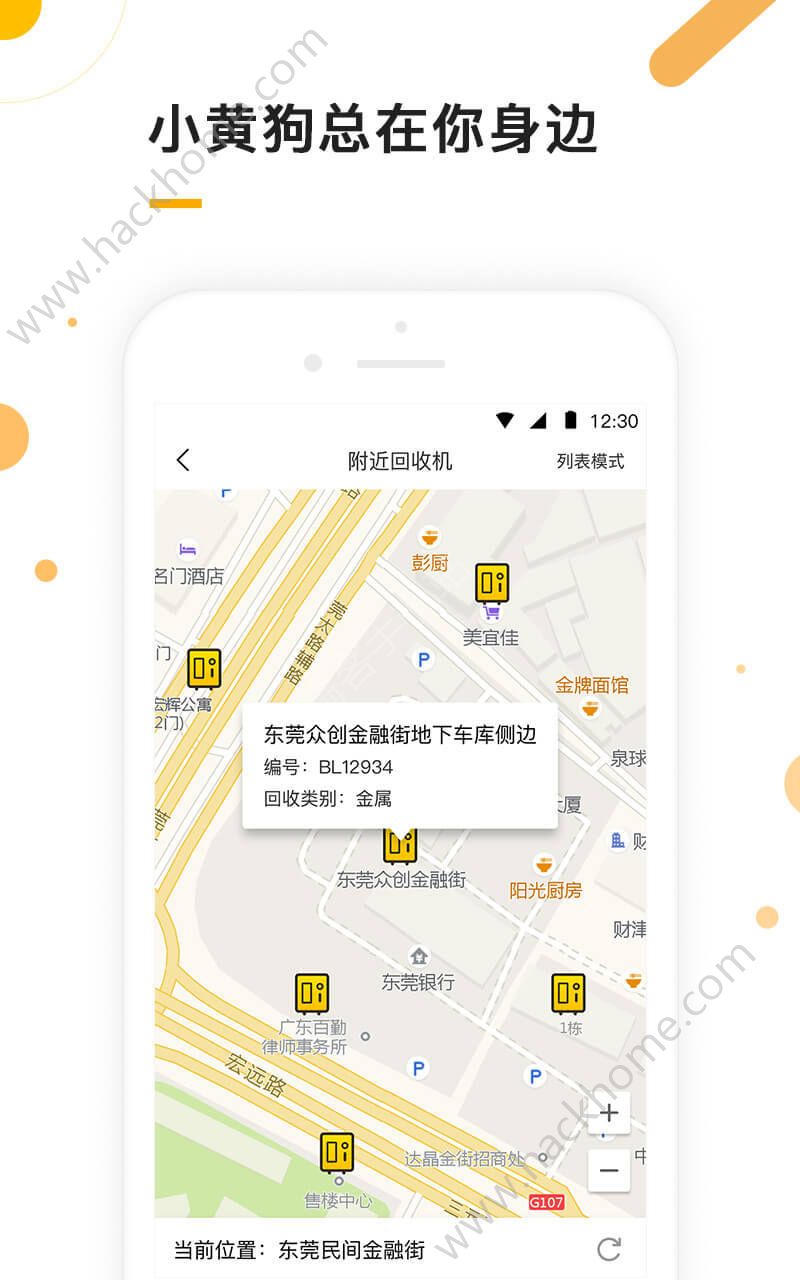 小黄狗app手机版官方