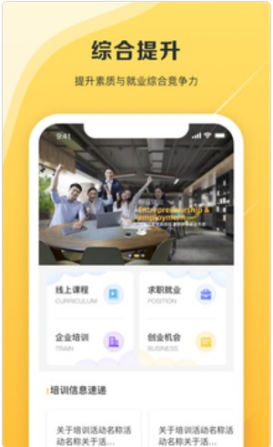爱心阳光残疾人综合服务云平台app官方