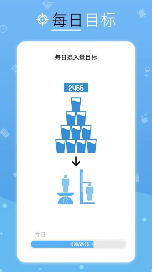喝水提醒健康喝水app安装