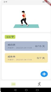 拼杰博钧app自律生活管理最新版