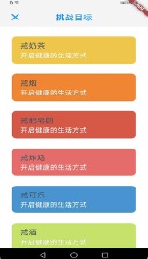 拼杰博钧app自律生活管理最新版