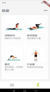 拼杰博钧app自律生活管理最新版
