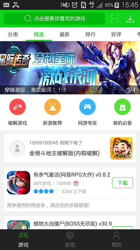 7723游戏盒官方正版安装包