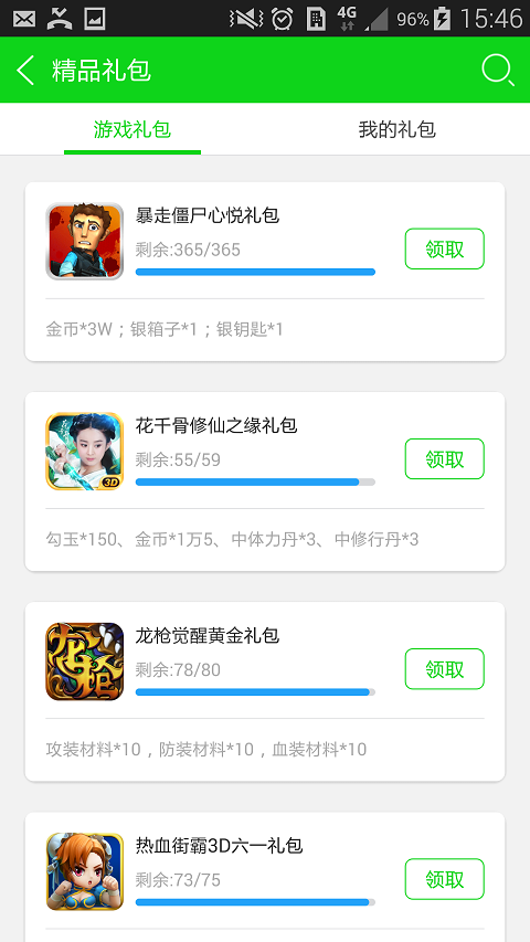 7723游戏盒官方正版安装包
