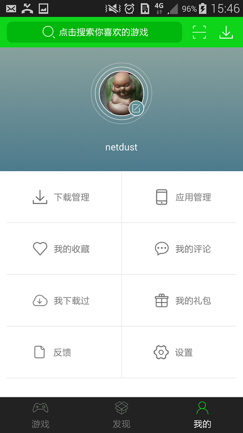 7723游戏盒官方正版安装包