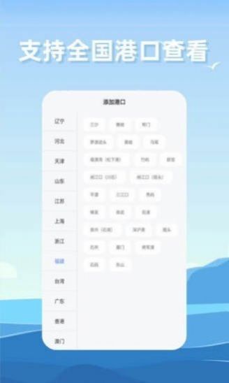 赶海潮汐app2022最新版