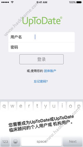 UpToDate临床顾问app手机版