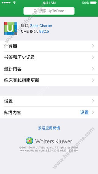 UpToDate临床顾问app手机版