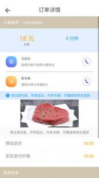 onekey跑腿软件手机