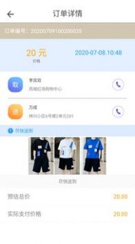onekey跑腿软件手机