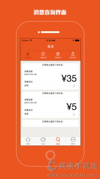 小猫停车ios版app