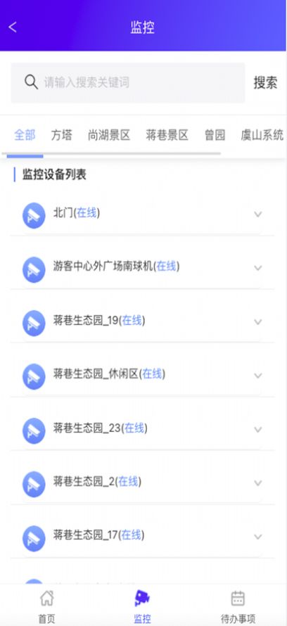 常熟全域旅游app官方 1.0