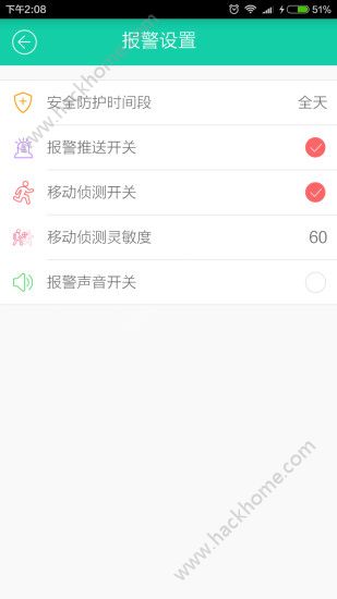 小维智慧家庭苹果ios版app官方