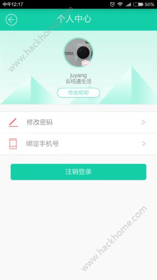 小维智慧家庭苹果ios版app官方